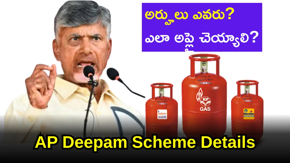 AP Deepam Scheme details