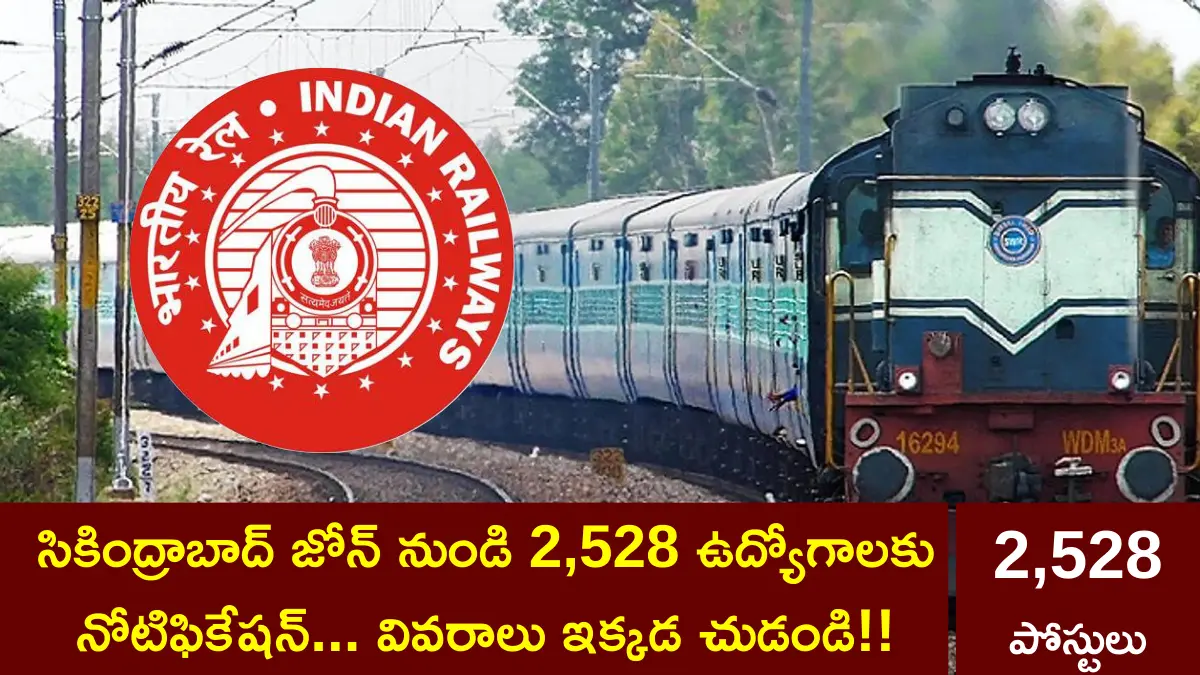 RRB Recruitment Sikindrabad